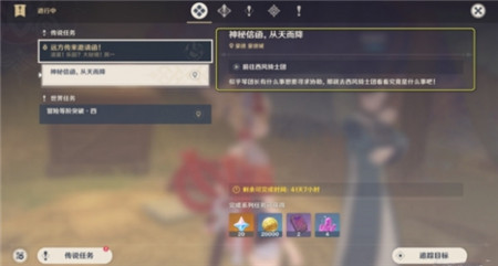 原神神秘信函从天而降任务怎么玩-原神神秘信函从天而降任务玩法攻略