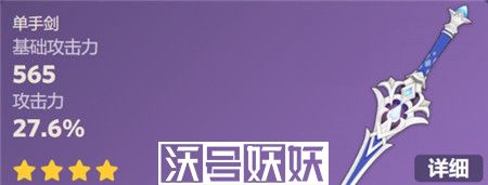 原神海渊终曲升级材料有哪些
