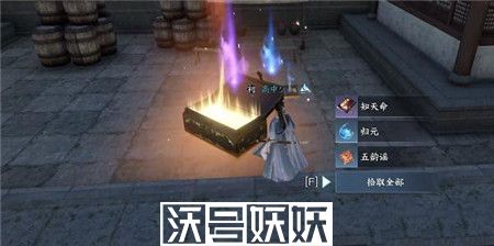 逆水寒手游知天命技能怎么获取