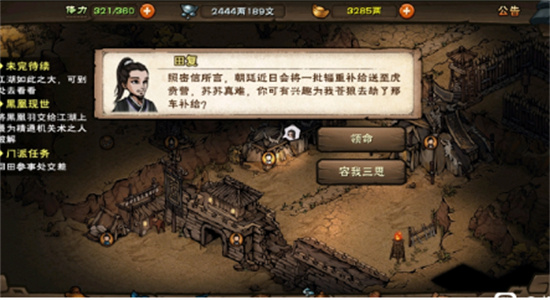 烟雨江湖羽林枪术怎么获得-烟雨江湖羽林枪术获取攻略