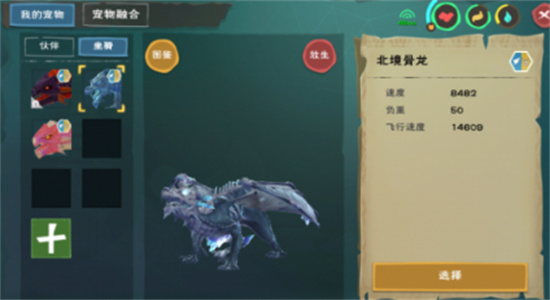 创造与魔法北境骨龙怎么捕捉-创造与魔法北境骨龙捕捉攻略