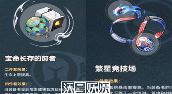 崩坏星穹铁道刃遗器推荐-崩坏星穹铁道刃遗器搭配攻略