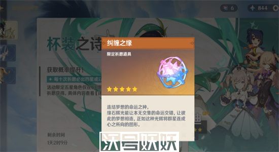 原神10个纠缠之缘兑换码2023-原神10个纠缠之缘兑换码分享