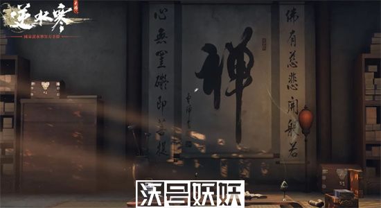 逆水寒手游救乌云白雪怎么完成-逆水寒手游救乌云白雪攻略