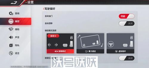 巅峰极速自动控速怎么关-巅峰极速赛车操作详解