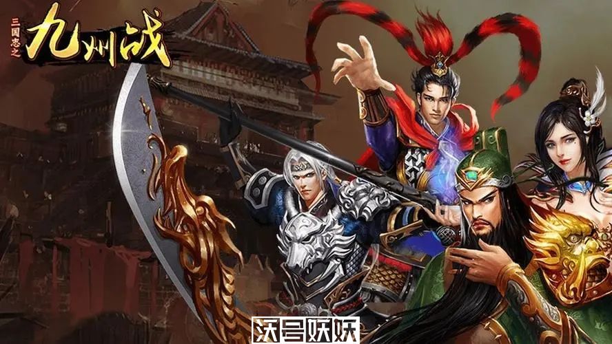 九州三国志新手阵容推荐-九州三国志该如何组阵容