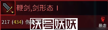 《重生细胞》鞭剑获得方法