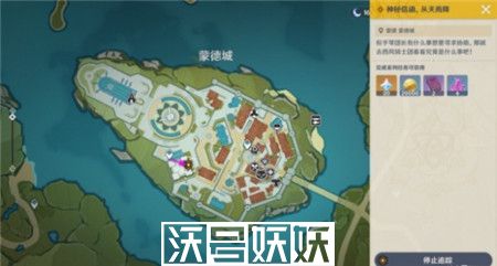 原神神秘信函从天而降任务怎么玩