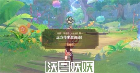 原神神秘信函从天而降任务怎么玩