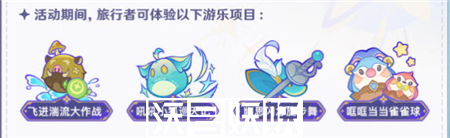 原神清夏乐园大秘境活动怎么玩