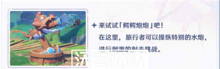 原神清夏乐园大秘境活动怎么玩