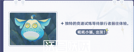 原神清夏乐园大秘境活动怎么玩