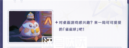 原神清夏乐园大秘境活动怎么玩