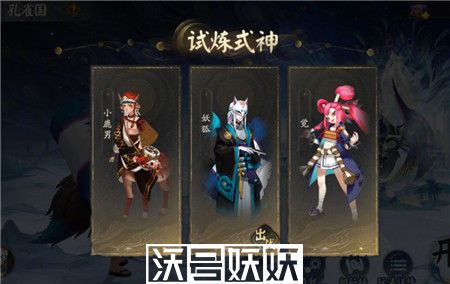 阴阳师六道之门孔雀国副本怎么玩
