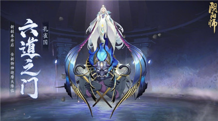 阴阳师六道之门孔雀国副本怎么玩-阴阳师六道之门孔雀国副本攻略