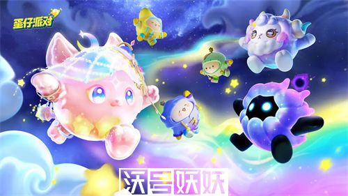 蛋仔派对不存在的楼层怎么过-蛋仔派对不存在的楼层怎么过通关攻略介绍