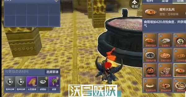 妄想山海食珍菜谱怎么解锁-妄想山海食珍味菜谱汇总