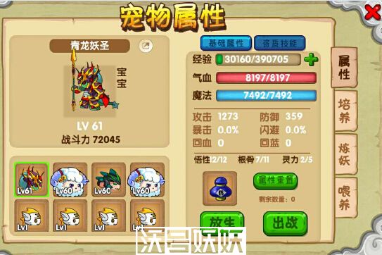造梦西游ol宠物怎么升级快-造梦西游ol如何快速提升宠物等级