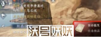 逆水寒救乌云白雪任务怎么完成-逆水寒救乌云白雪任务怎么完成攻略一览