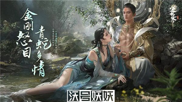 逆水寒青蛇法海时装怎么获取-逆水寒青蛇法海时装怎么获取方法一览