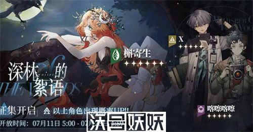 重返未来1999櫆寄生技能是什么-重返未来1999櫆寄生技能是什么详情介绍