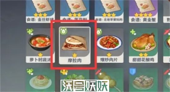 原神摩拉肉食谱怎么获得-原神摩拉肉食谱获取方法
