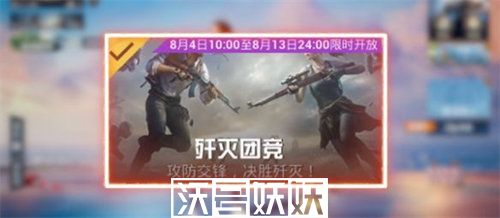和平精英歼灭模式怎么玩-和平精英歼灭模式怎么玩玩法攻略分享