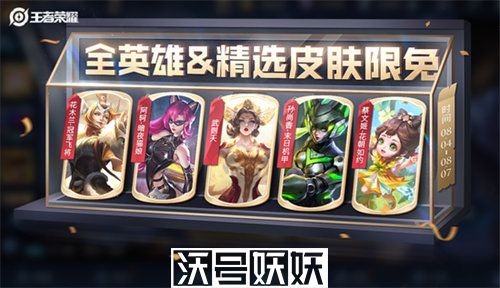 王者荣耀夏日妄想第二弹活动有哪些-王者荣耀夏日妄想第二弹活动有哪些详细介绍