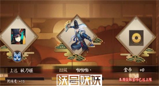 决战平安京金币怎么获得-决战平安京金币快速获取方法