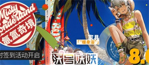 明日方舟氤氲奇境活动怎么玩-明日方舟氤氲奇境活动怎么玩玩法攻略介绍