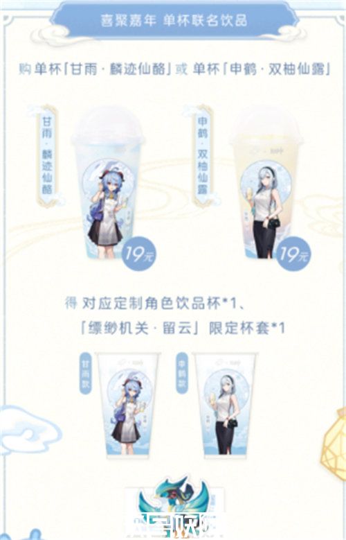 原神2023喜茶联动什么时候开始-原神2023喜茶联动什么时候开始时间介绍
