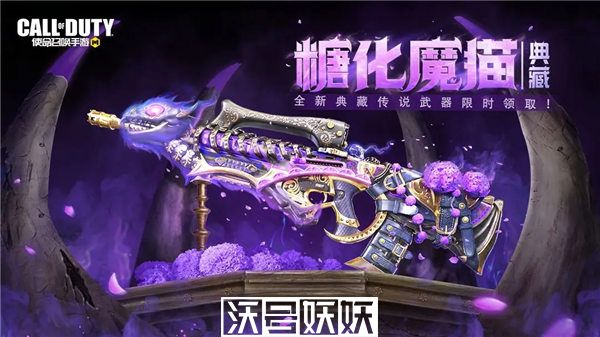 使命召唤手游糖化魔猫怎么获得-使命召唤手游糖化魔猫怎么获得攻略分享