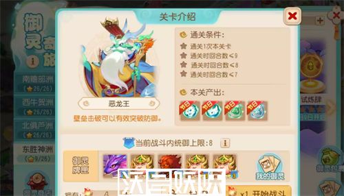 梦幻西游手游东胜神洲恶龙王怎么打-梦幻西游手游东胜神洲恶龙王怎么打打法攻略一览