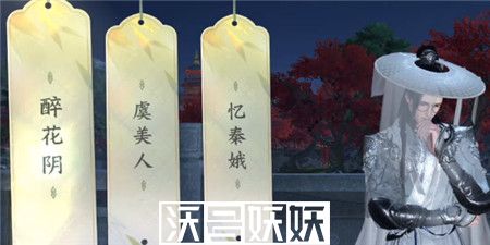 逆水寒手游汴京词话汴京河口任务怎么完成