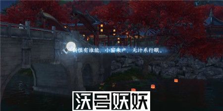 逆水寒手游汴京词话汴京河口任务怎么完成