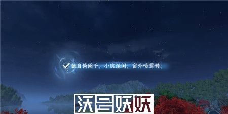 逆水寒手游汴京词话汴京河口任务怎么完成