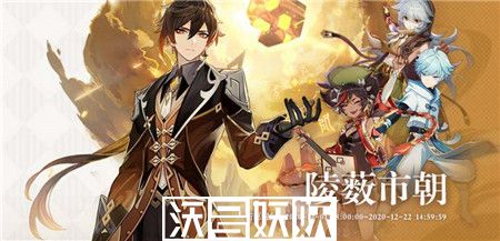 原神4.0钟离角色值得培养吗