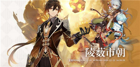 原神4.0钟离角色值得培养吗-原神4.0钟离角色培养价值分析