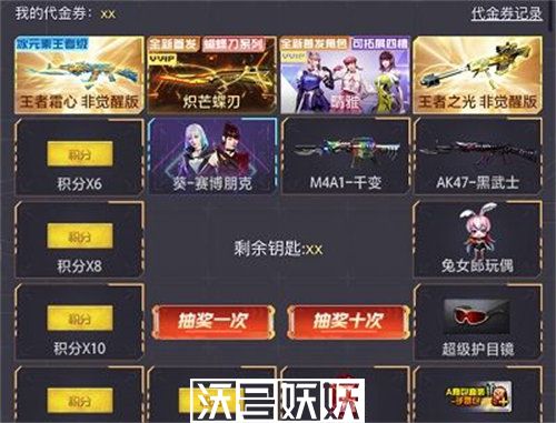 穿越火线炽芒蝶刃活动怎么玩-穿越火线炽芒蝶刃活动怎么玩玩法攻略介绍