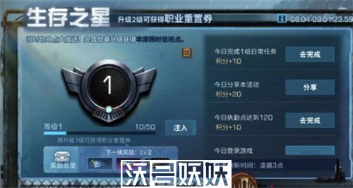 明日之后生存之星活动怎么玩-明日之后生存之星活动怎么玩玩法攻略一览