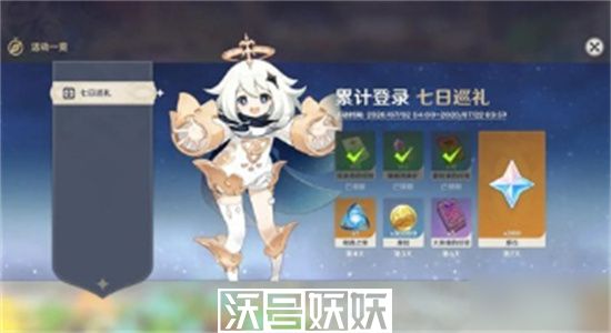 原神比勒琪丝的哀歌怎么触发-原神比勒琪丝的哀歌攻略