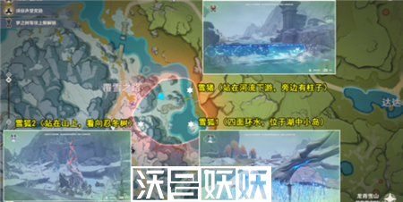 原神传心同视第四天怎么通关