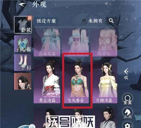 逆水寒手游镜湖飞音时装怎么获取