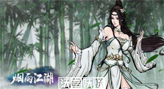 烟雨江湖冰心诀怎么获得-烟雨江湖冰心诀获得方法