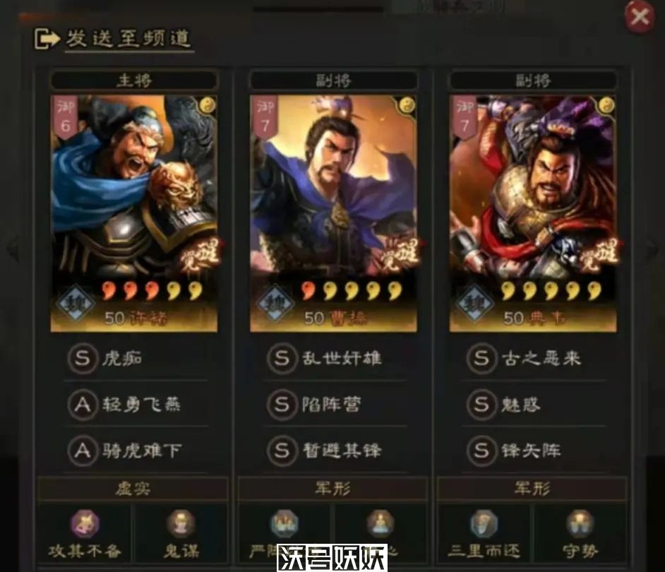 三国志战略版许褚魏盾阵容怎么搭配-三国志战略版许褚魏盾阵容怎么搭配攻略介绍