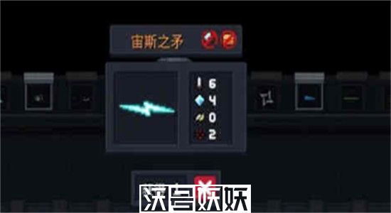 元气骑士宙斯之矛怎么使用-元气骑士宙斯之矛使用方法介绍