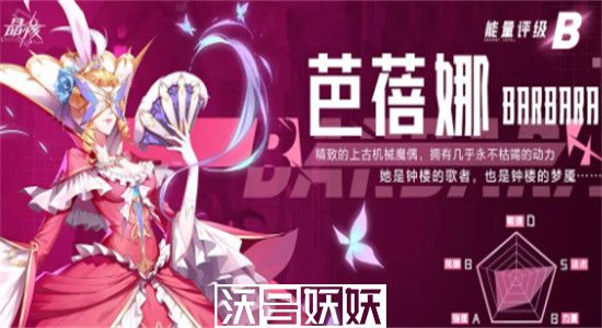 晶核手游芭蓓娜怎么打-晶核手游芭蓓娜打法攻略