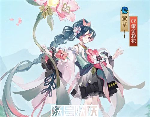 阴阳师萤草新皮肤烟波雾渺怎么获得-阴阳师萤草新皮肤烟波雾渺怎么获得方法介绍