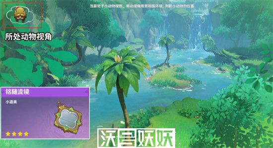 原神传心同视第六关怎么过-原神传心同视第六关通关攻略