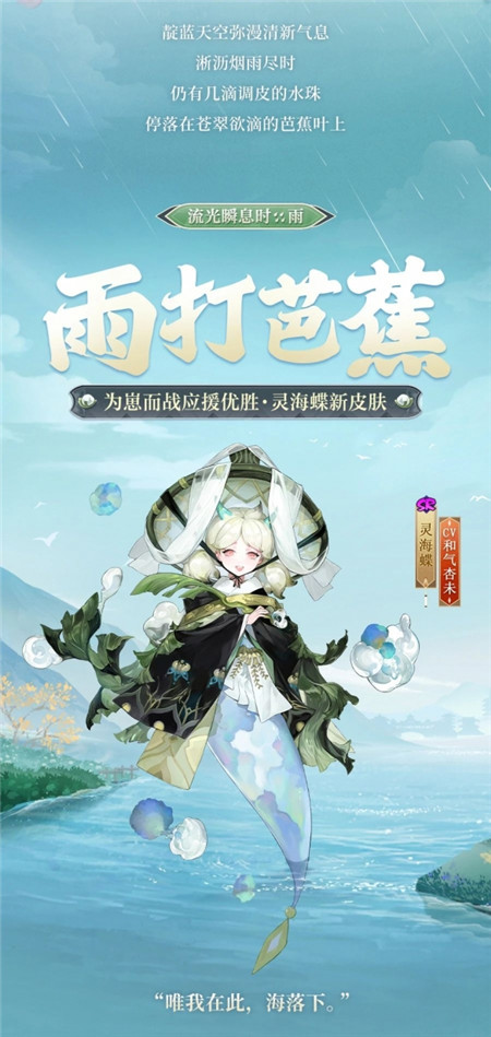 阴阳师灵海蝶为崽而战优胜皮肤怎么样-阴阳师灵海蝶为崽而战优胜皮肤展示一览